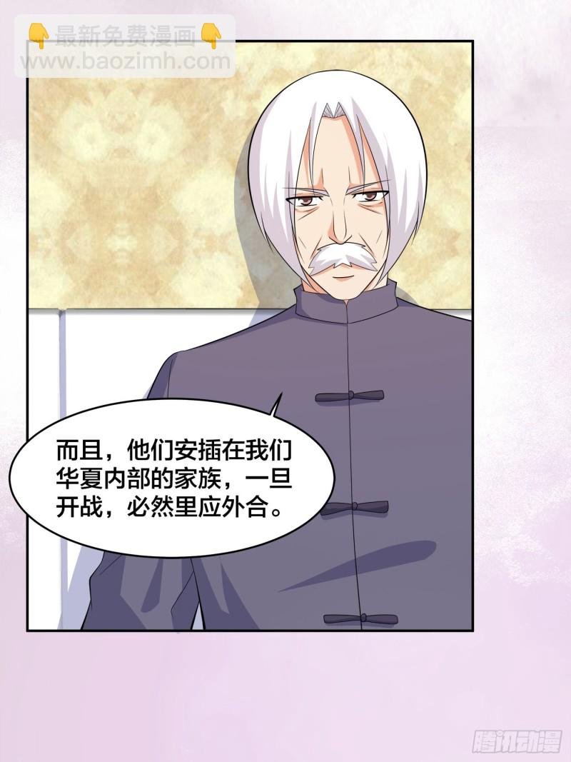 第124话 国安局的底牌