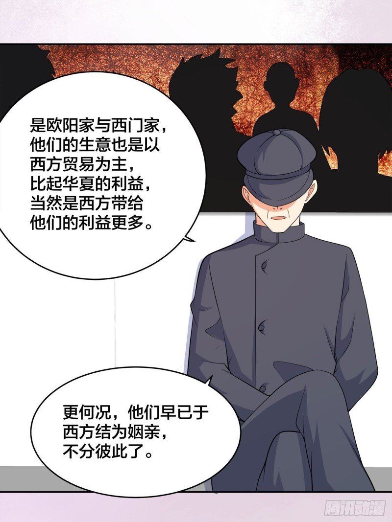 第124话 国安局的底牌