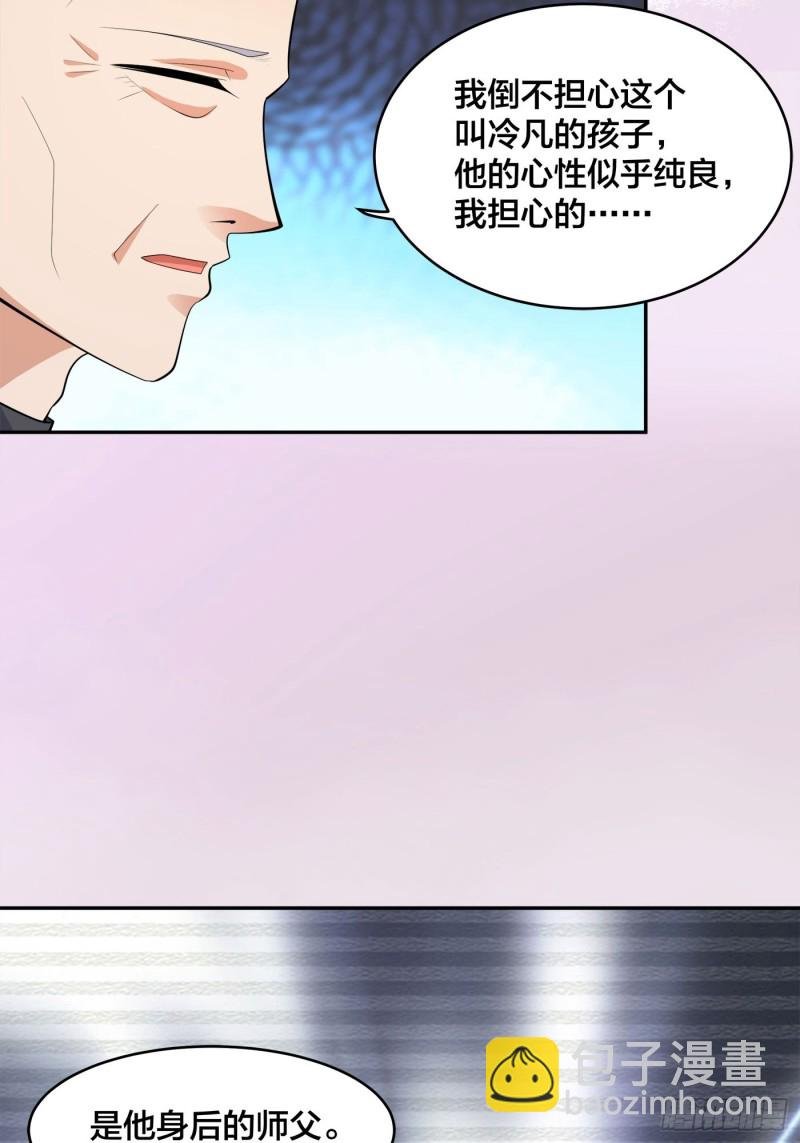 第124话 用你的身子抵债！