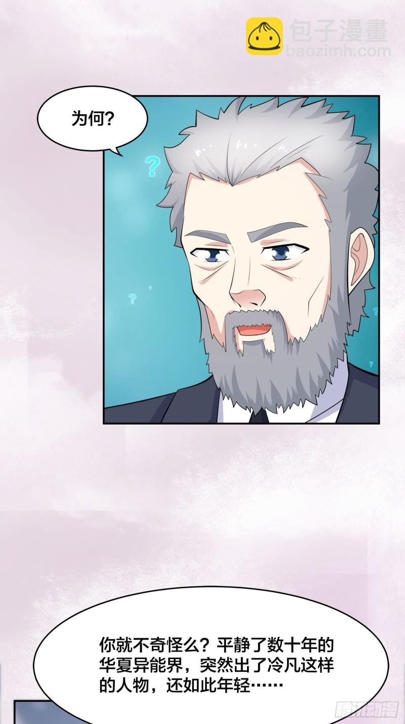 第124话 用你的身子抵债！