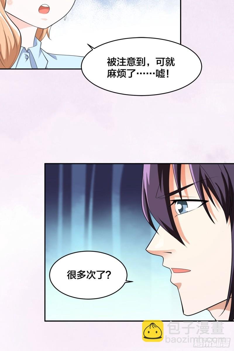 第124话 用你的身子抵债！