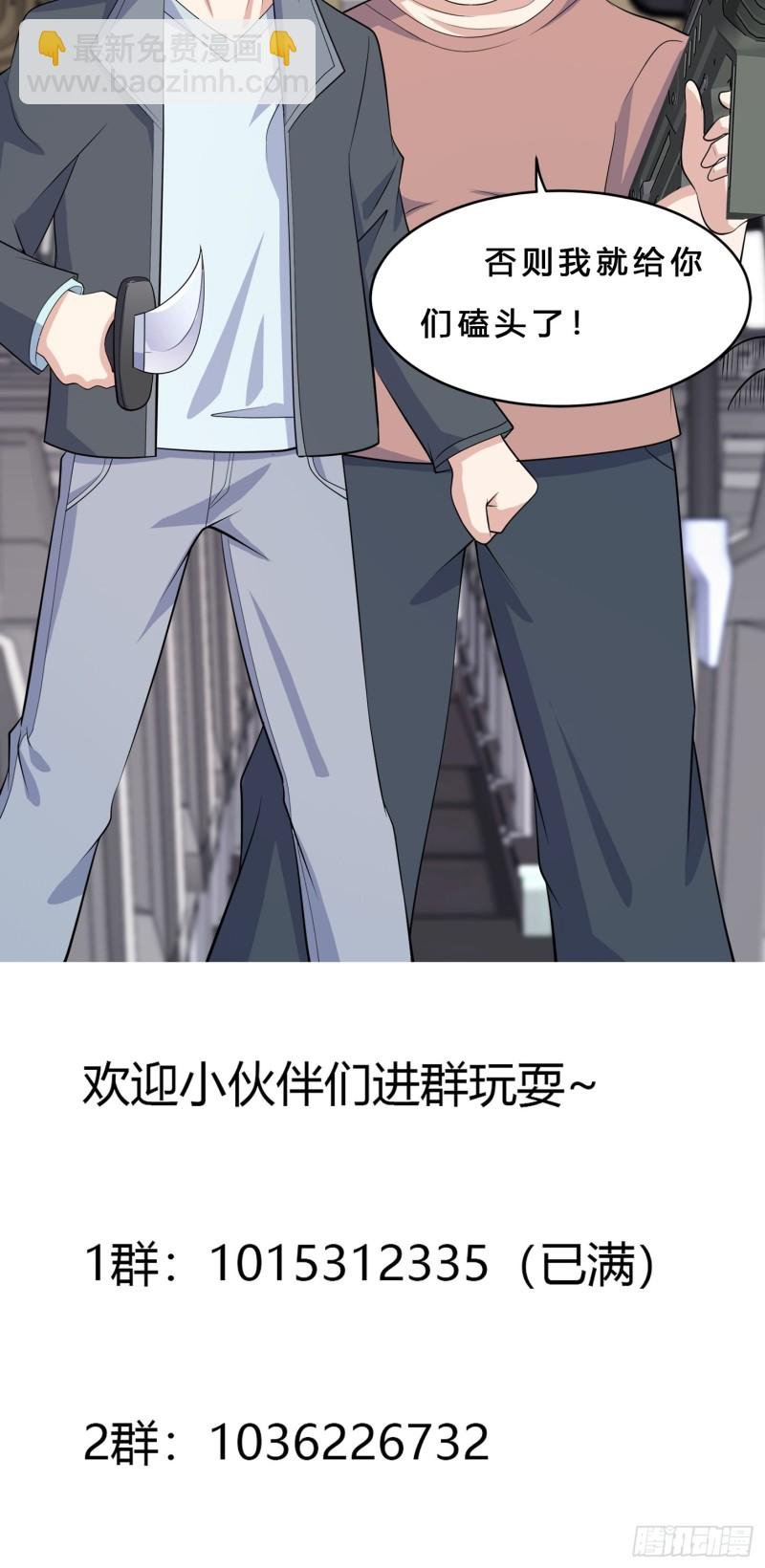 第124话 用你的身子抵债！