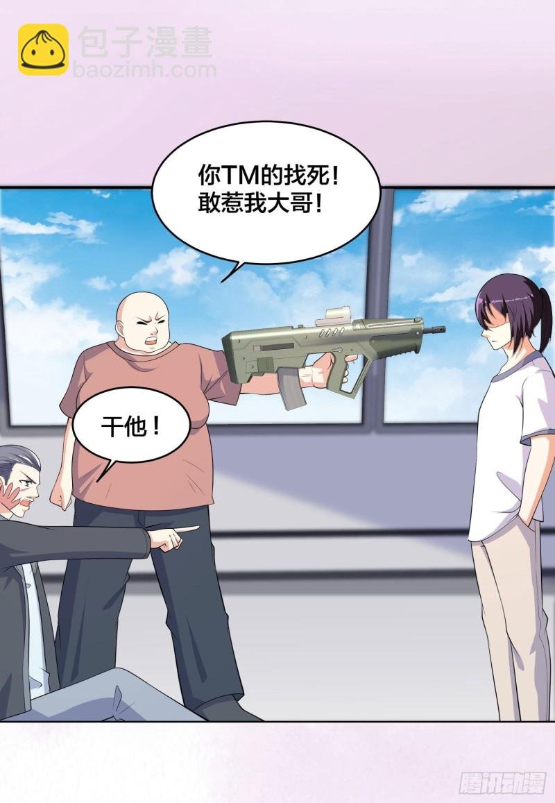第125话 让她跳个脱衣舞？！