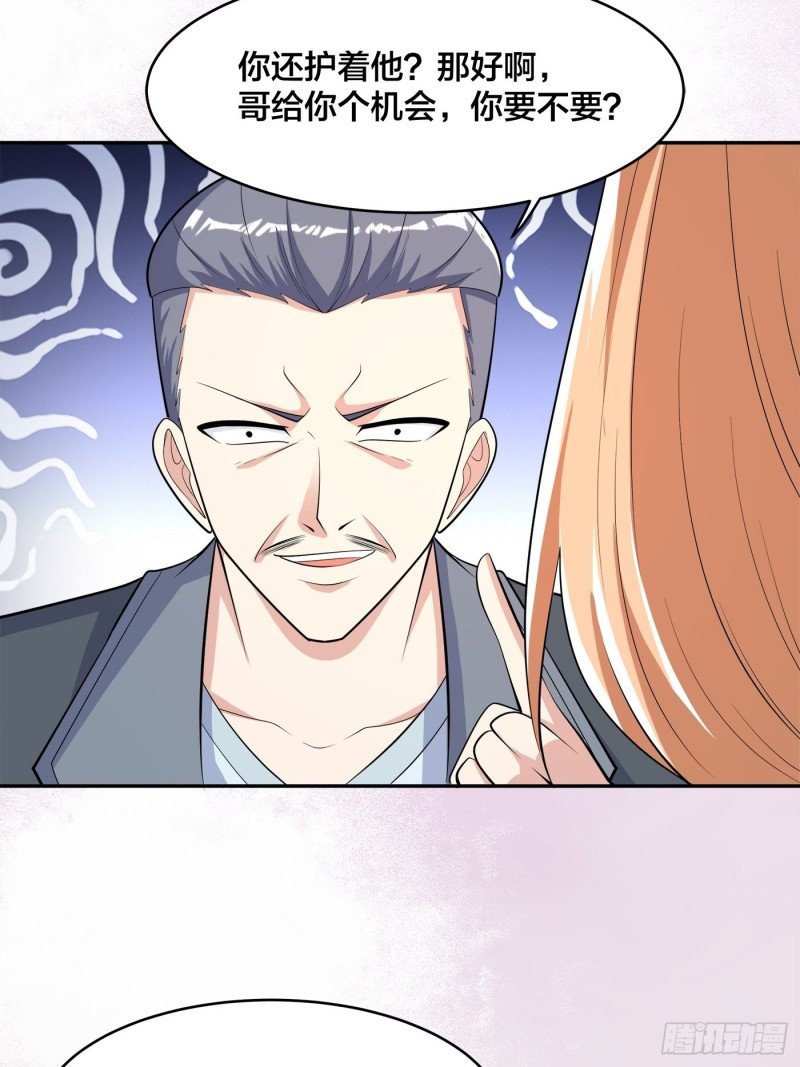 第125话 让她跳个脱衣舞？！