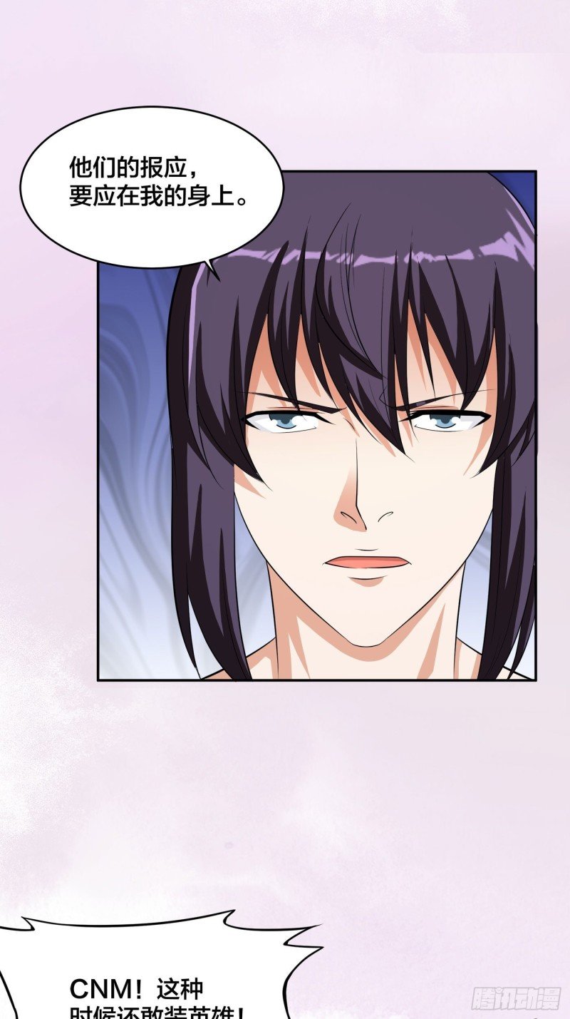 第125话 让她跳个脱衣舞？！