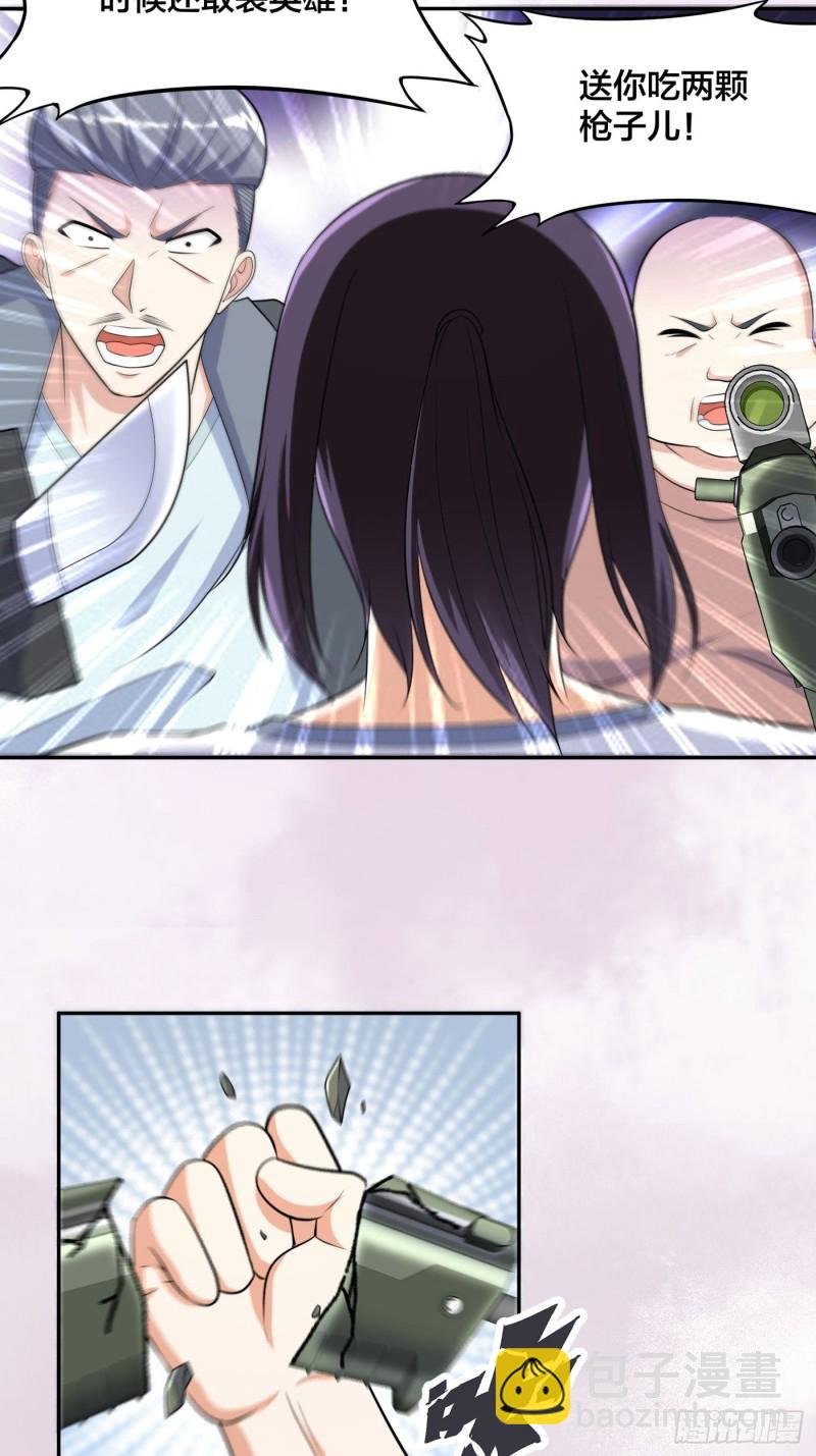 第125话 让她跳个脱衣舞？！