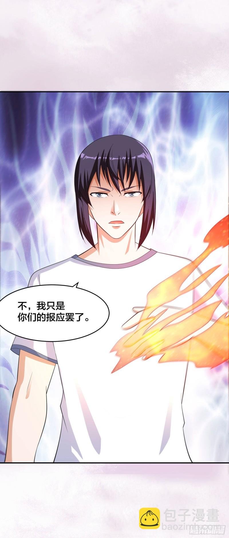 第125话 让她跳个脱衣舞？！