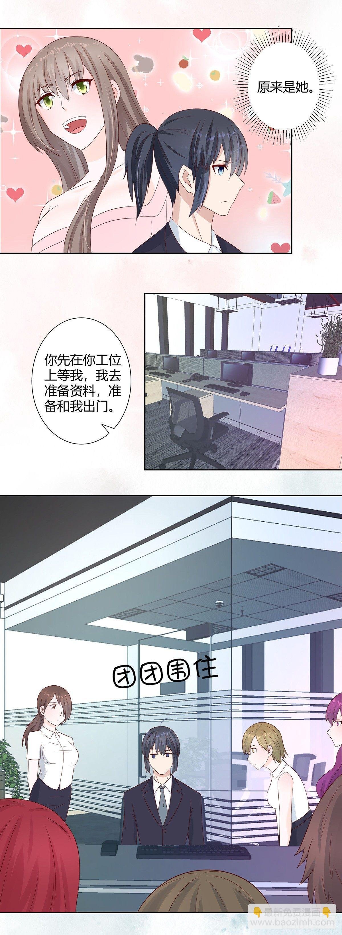 第11话 搞砸了大生意