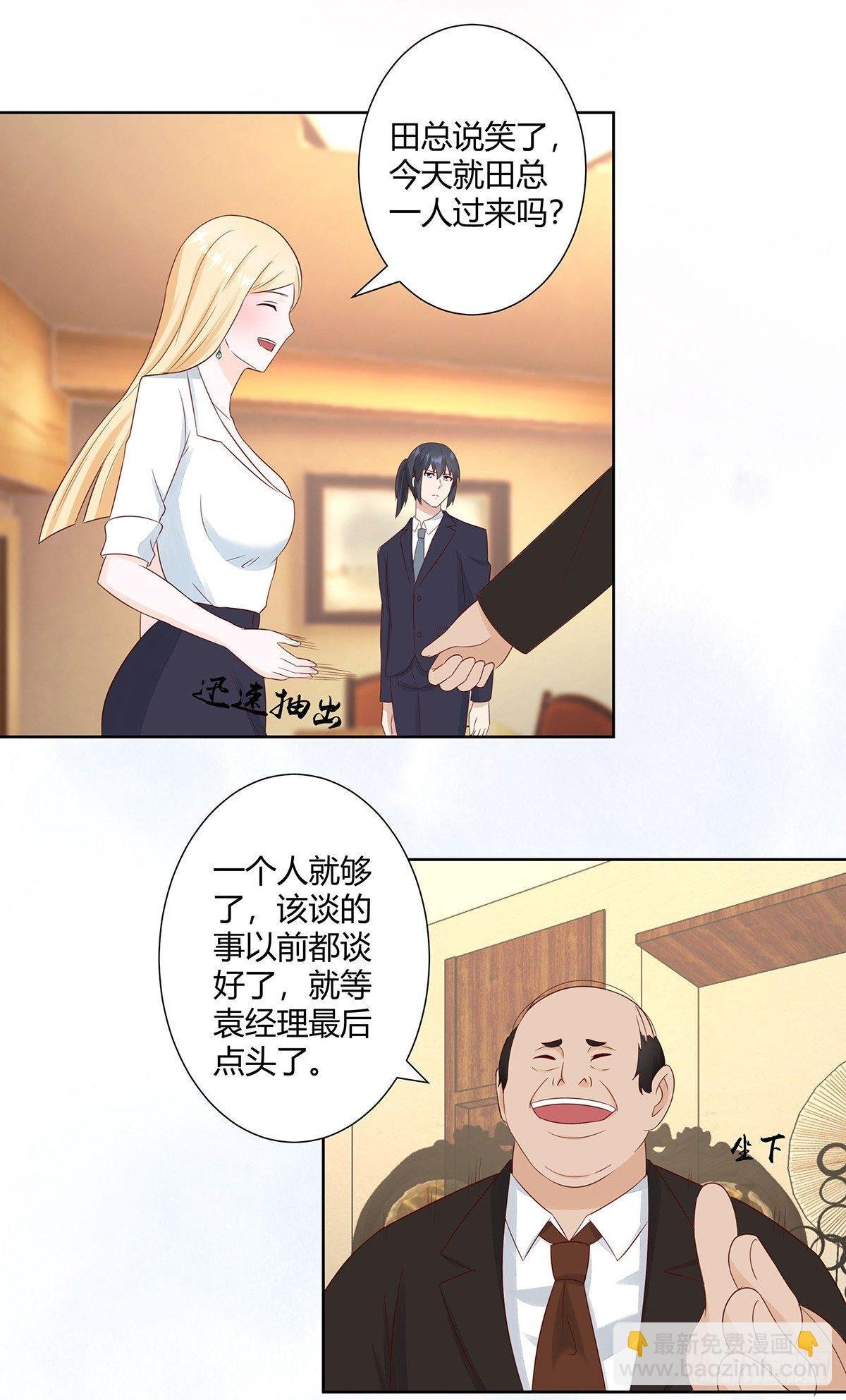 第11话 搞砸了大生意