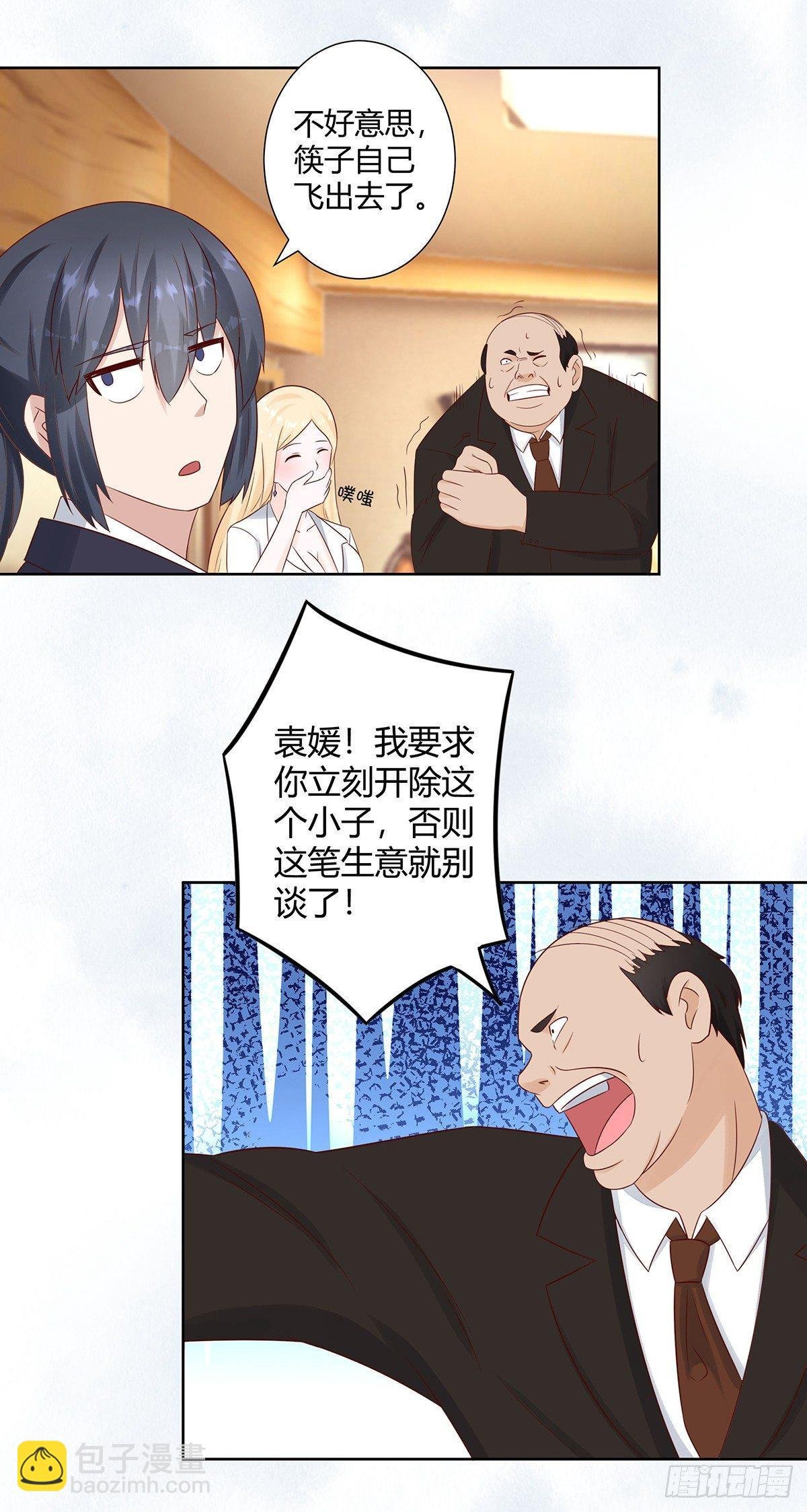 第11话 搞砸了大生意