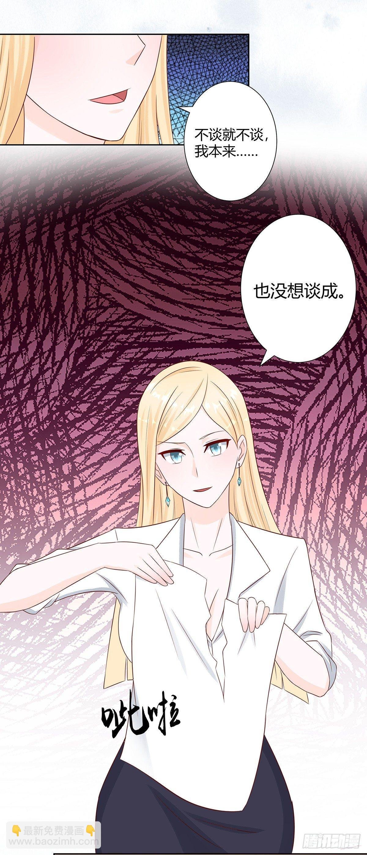 第11话 搞砸了大生意