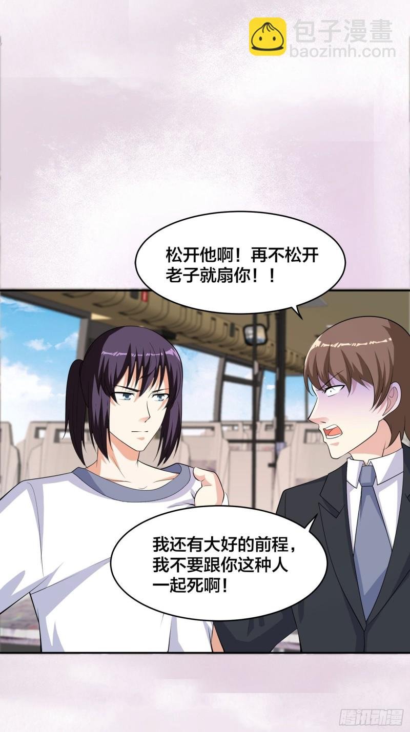 第126话 人性之恶
