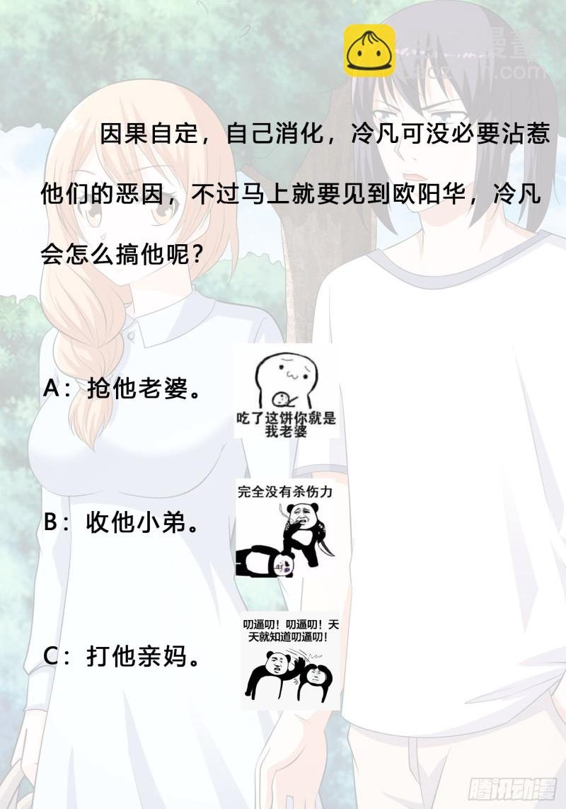 第127话 自作自受！