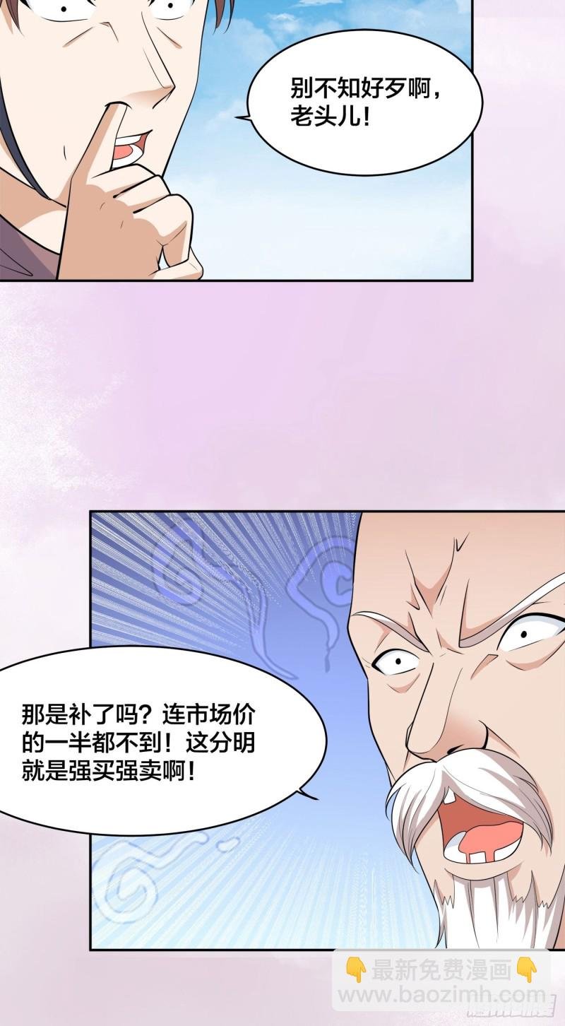 第128话 正义的伙伴！