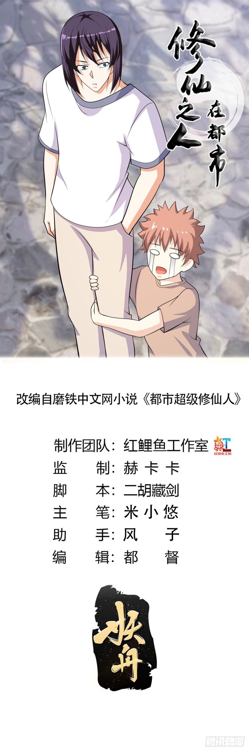 第129话 土豆就是因果