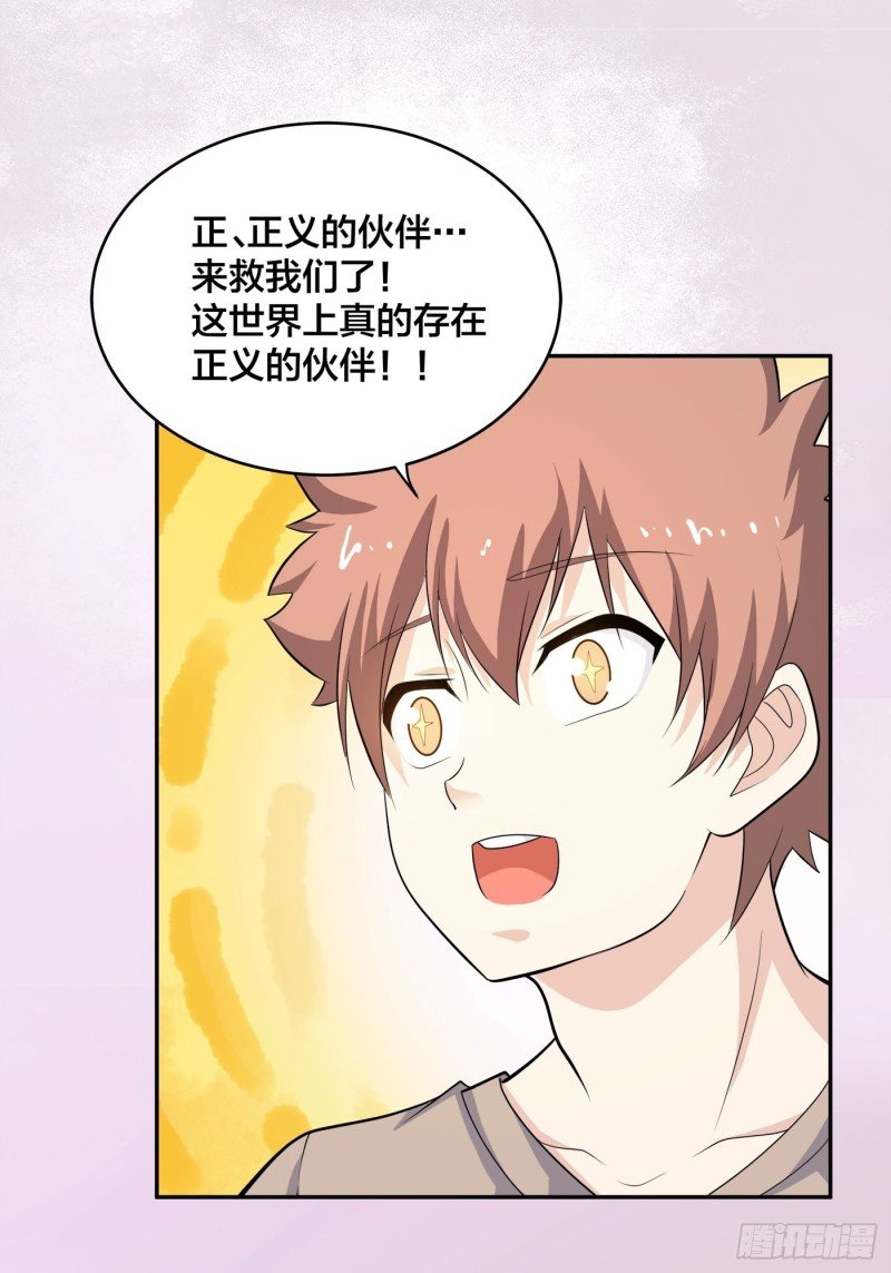 第129话 土豆就是因果