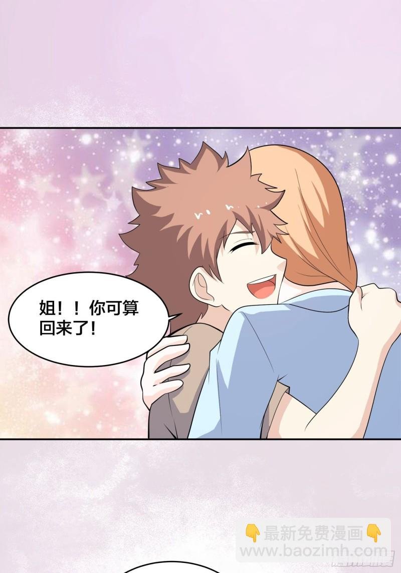 第129话 土豆就是因果