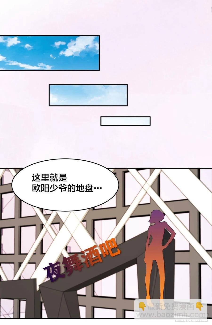 第130话 老大装杯，小弟挨打