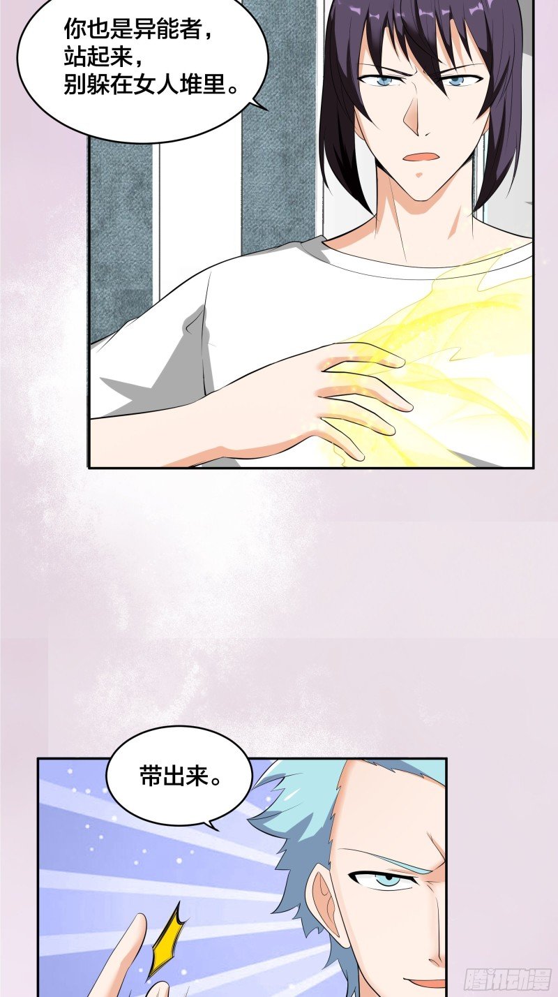 第131话 来，吃了这颗子弹