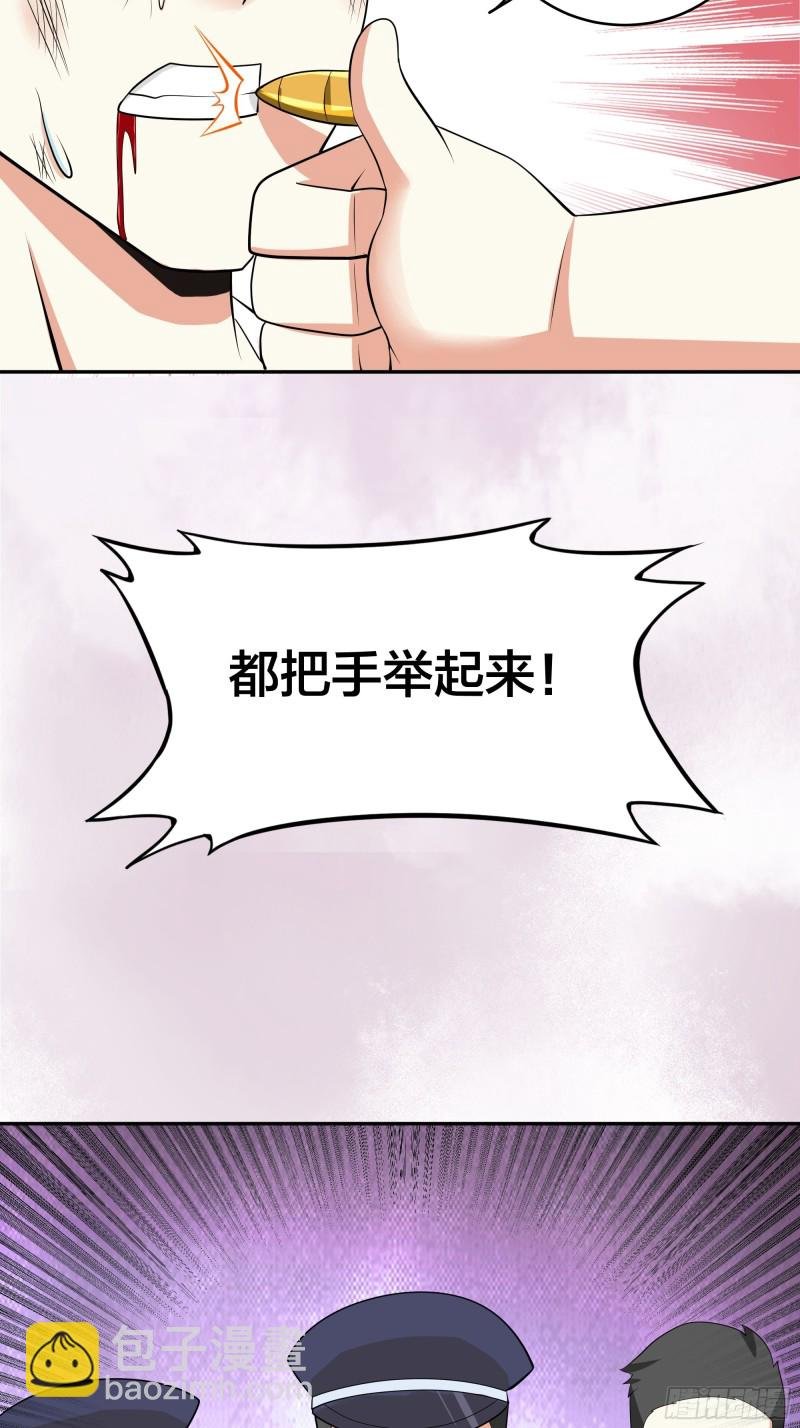 第131话 来，吃了这颗子弹