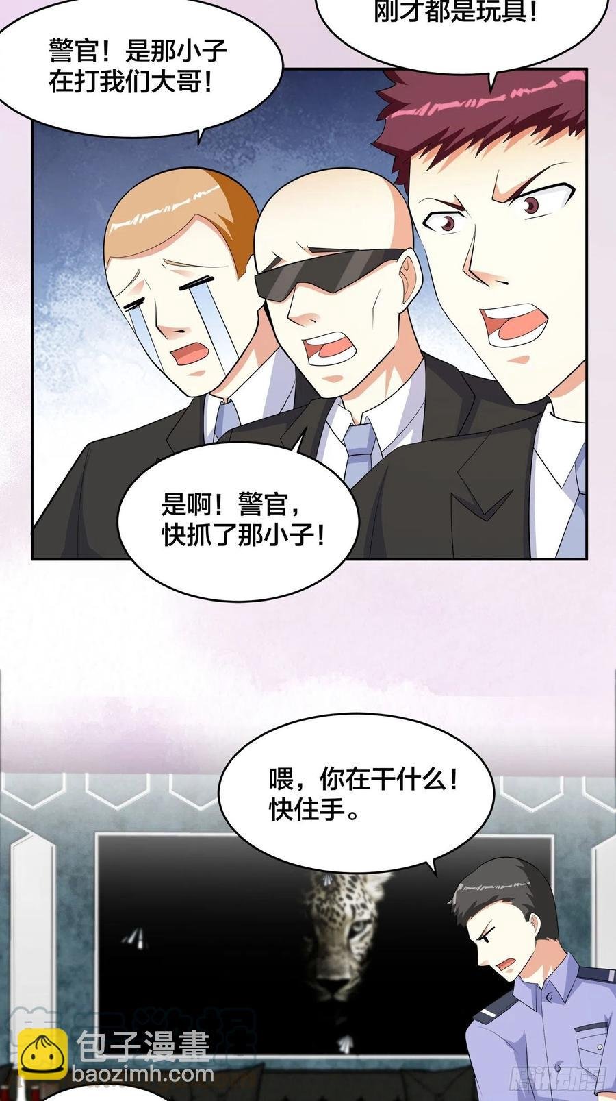 第132话 我不要迟到的正义