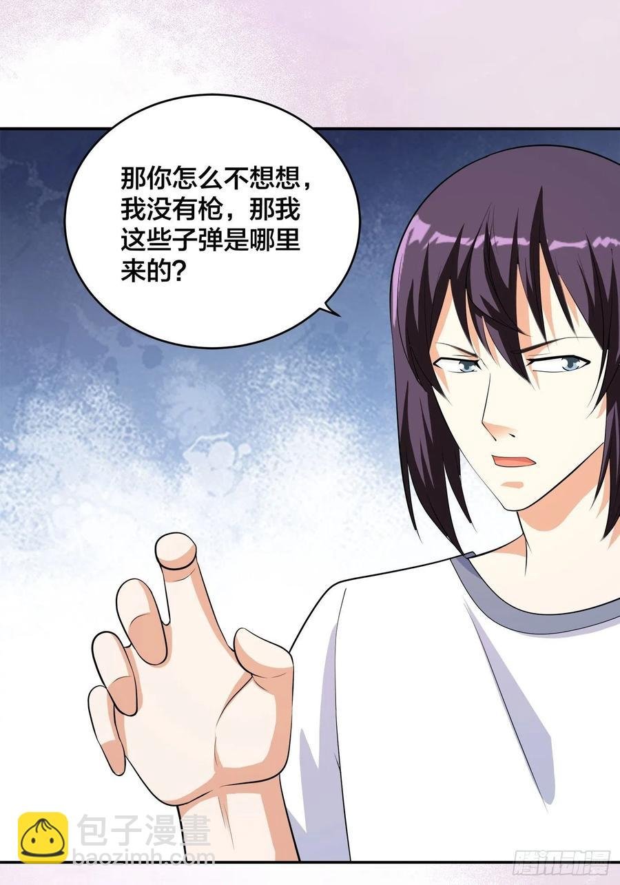 第132话 我不要迟到的正义