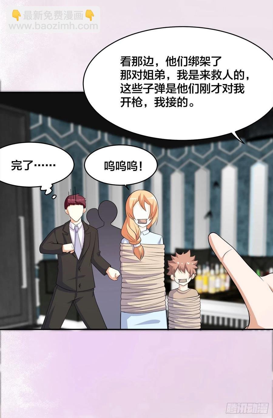 第132话 我不要迟到的正义