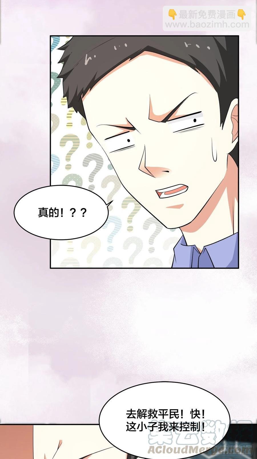 第132话 我不要迟到的正义