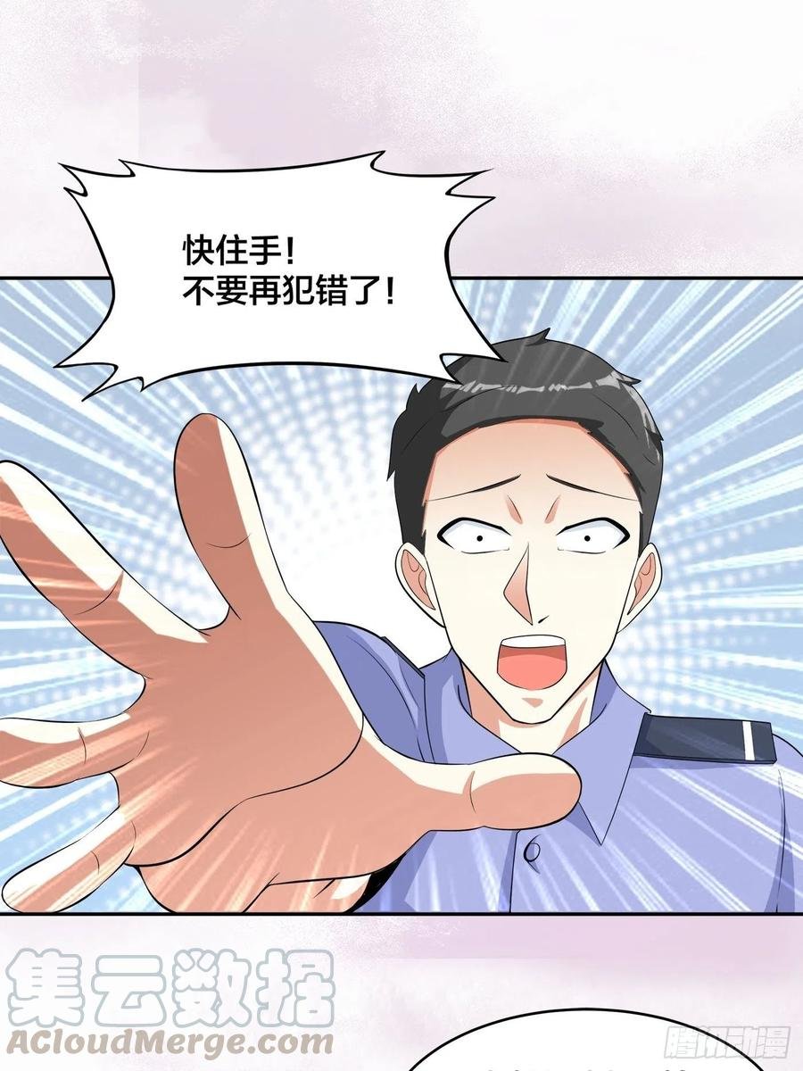 第132话 我不要迟到的正义