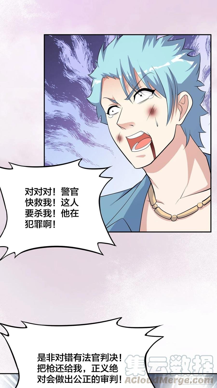 第132话 我不要迟到的正义