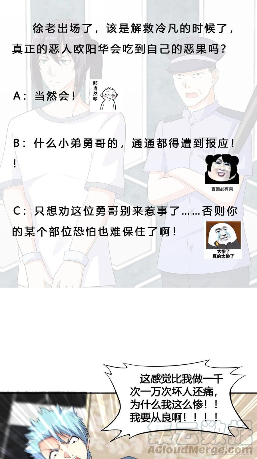 第133话 合理的怀疑