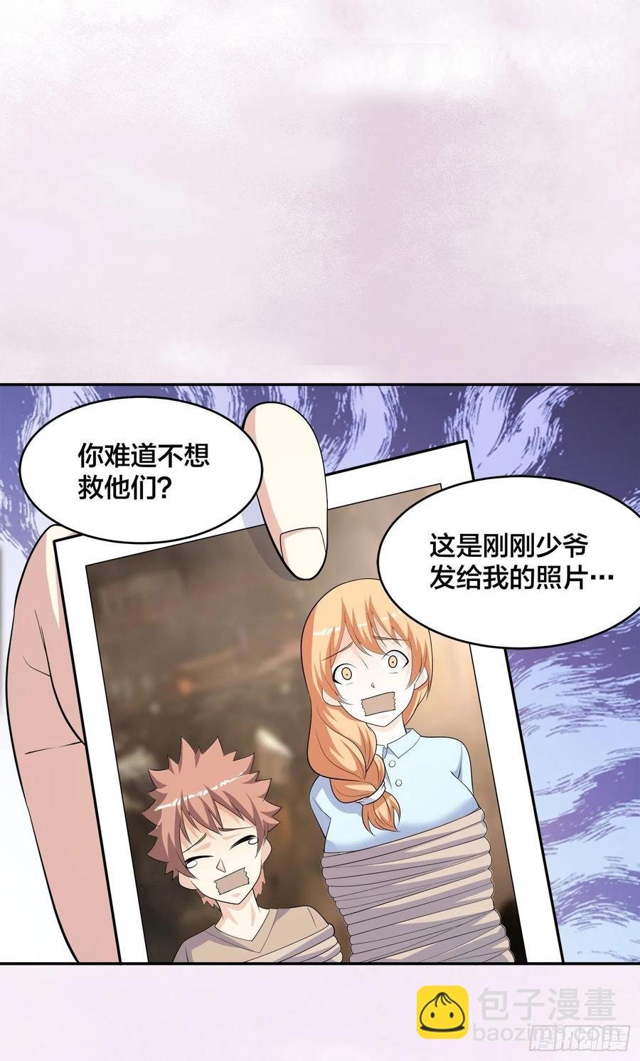 第130话 老大装杯，小弟挨打