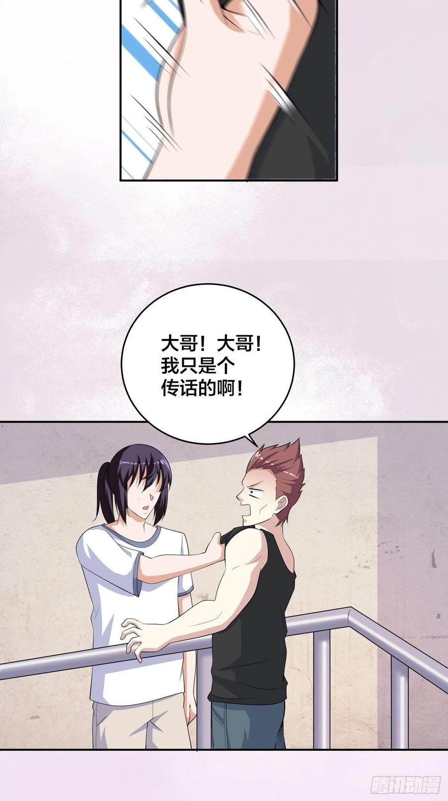 第130话 老大装杯，小弟挨打