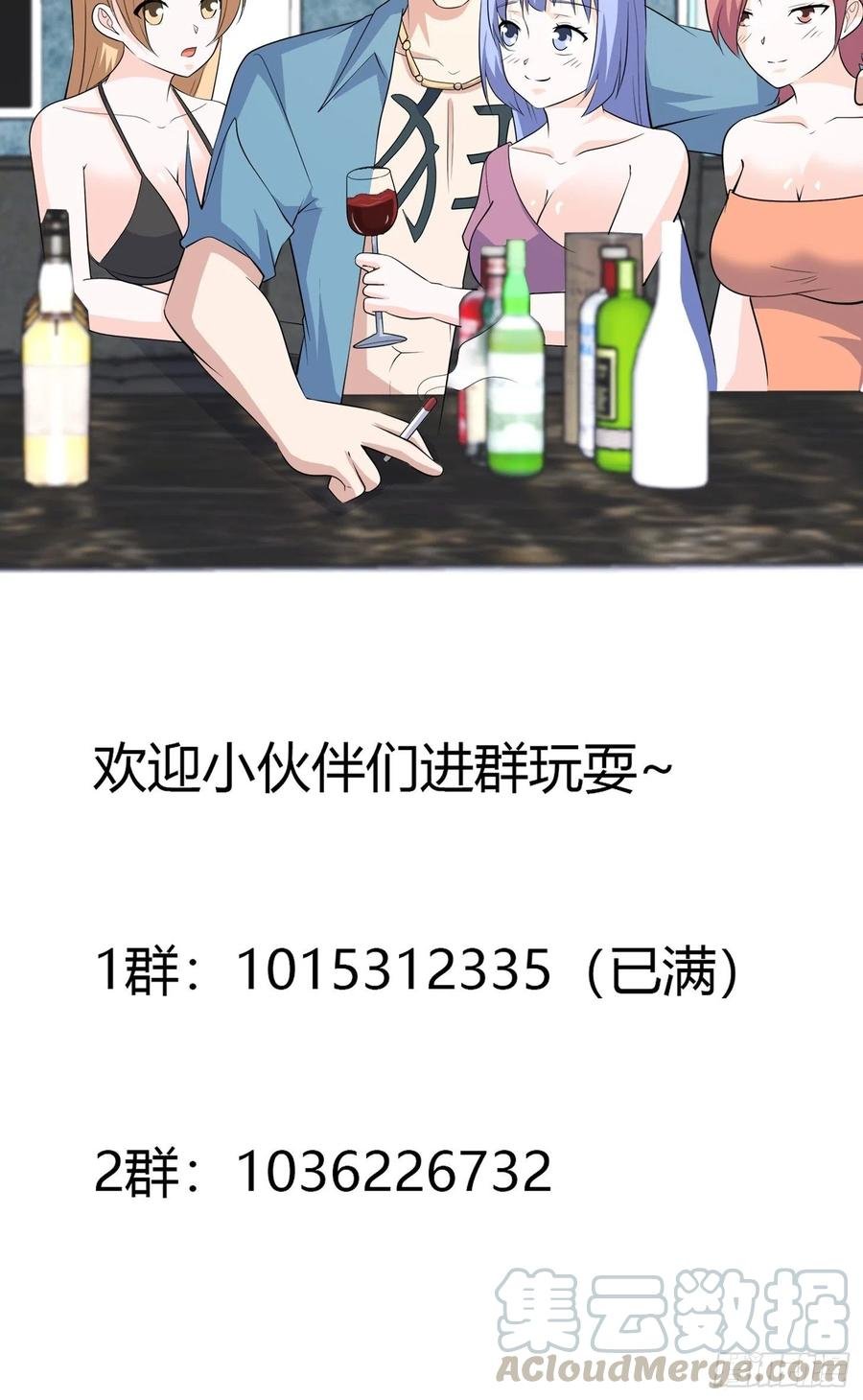 第130话 老大装杯，小弟挨打