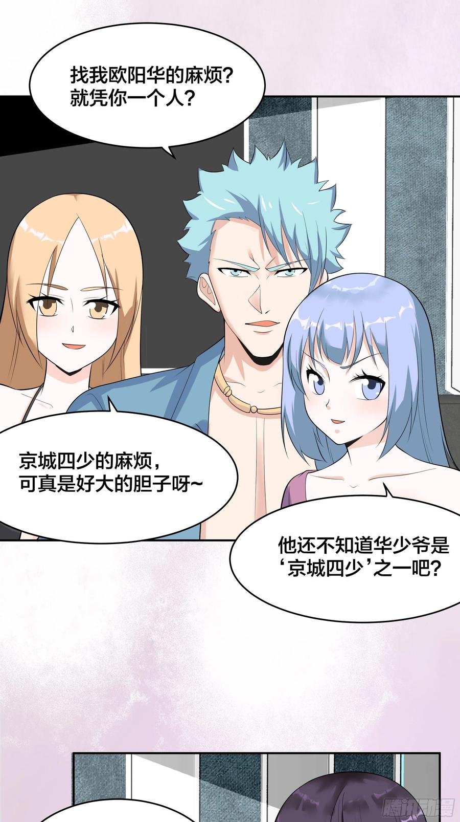 第131话 来，吃了这颗子弹