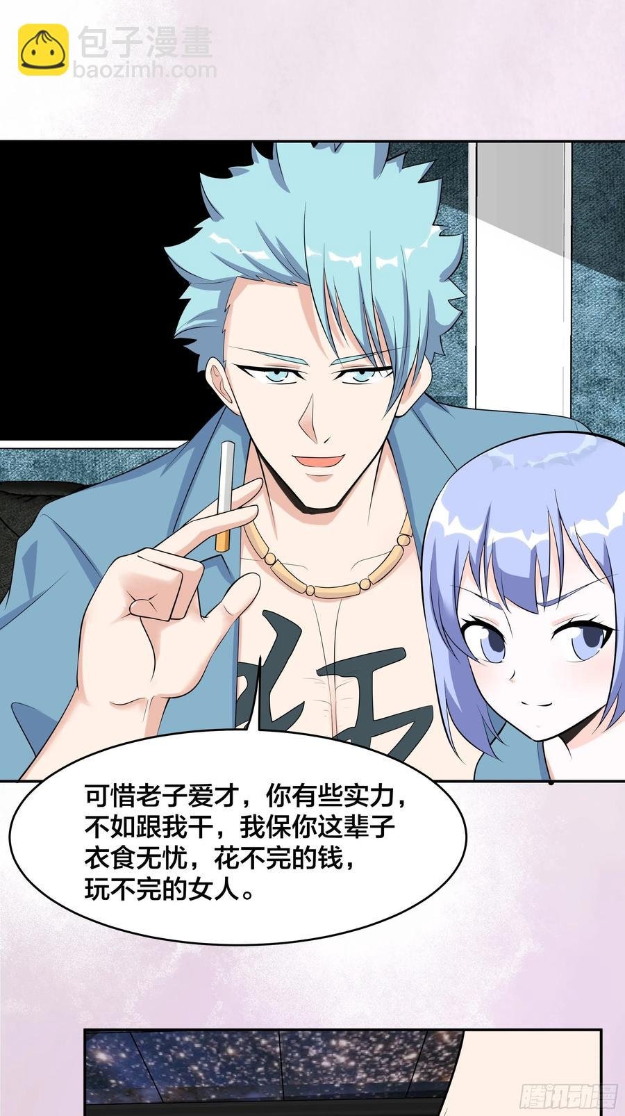第131话 来，吃了这颗子弹