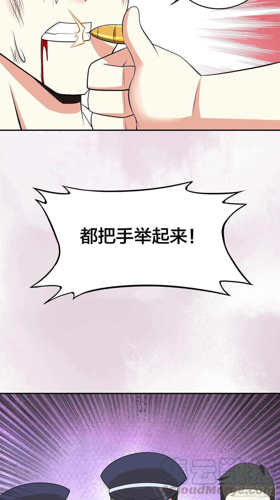 第131话 来，吃了这颗子弹