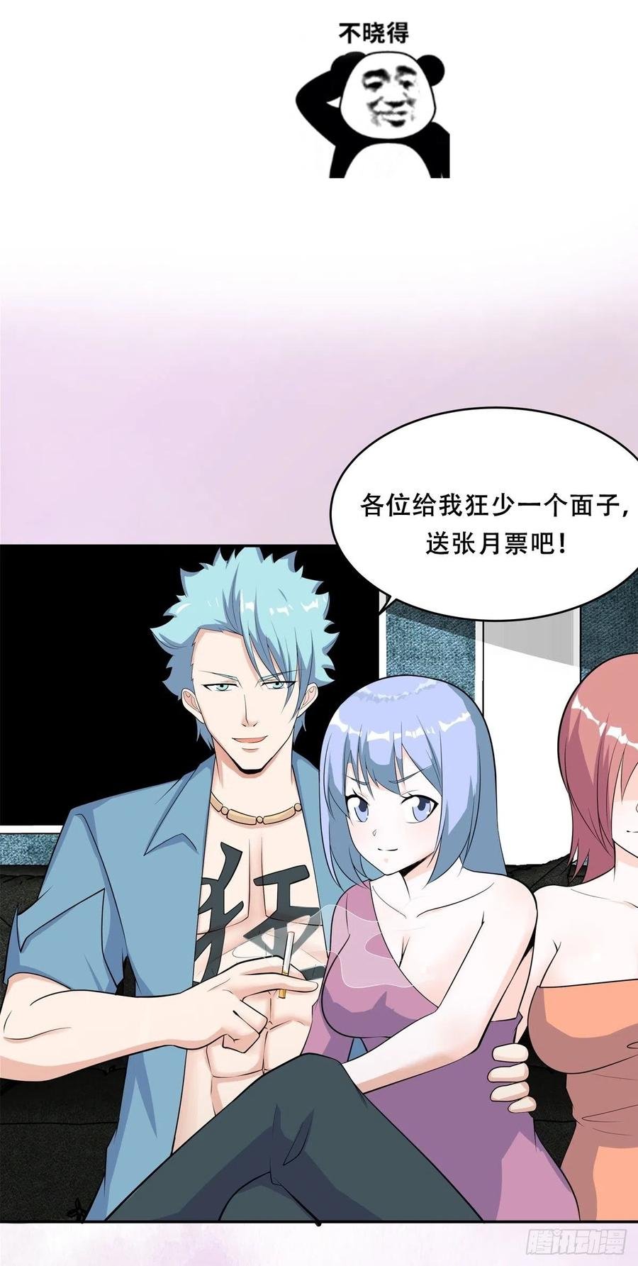 第131话 来，吃了这颗子弹