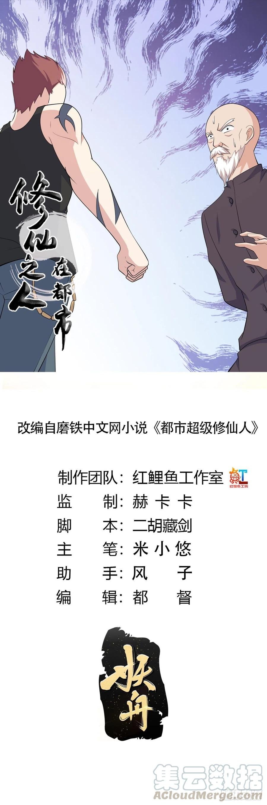 第128话 正义的伙伴！
