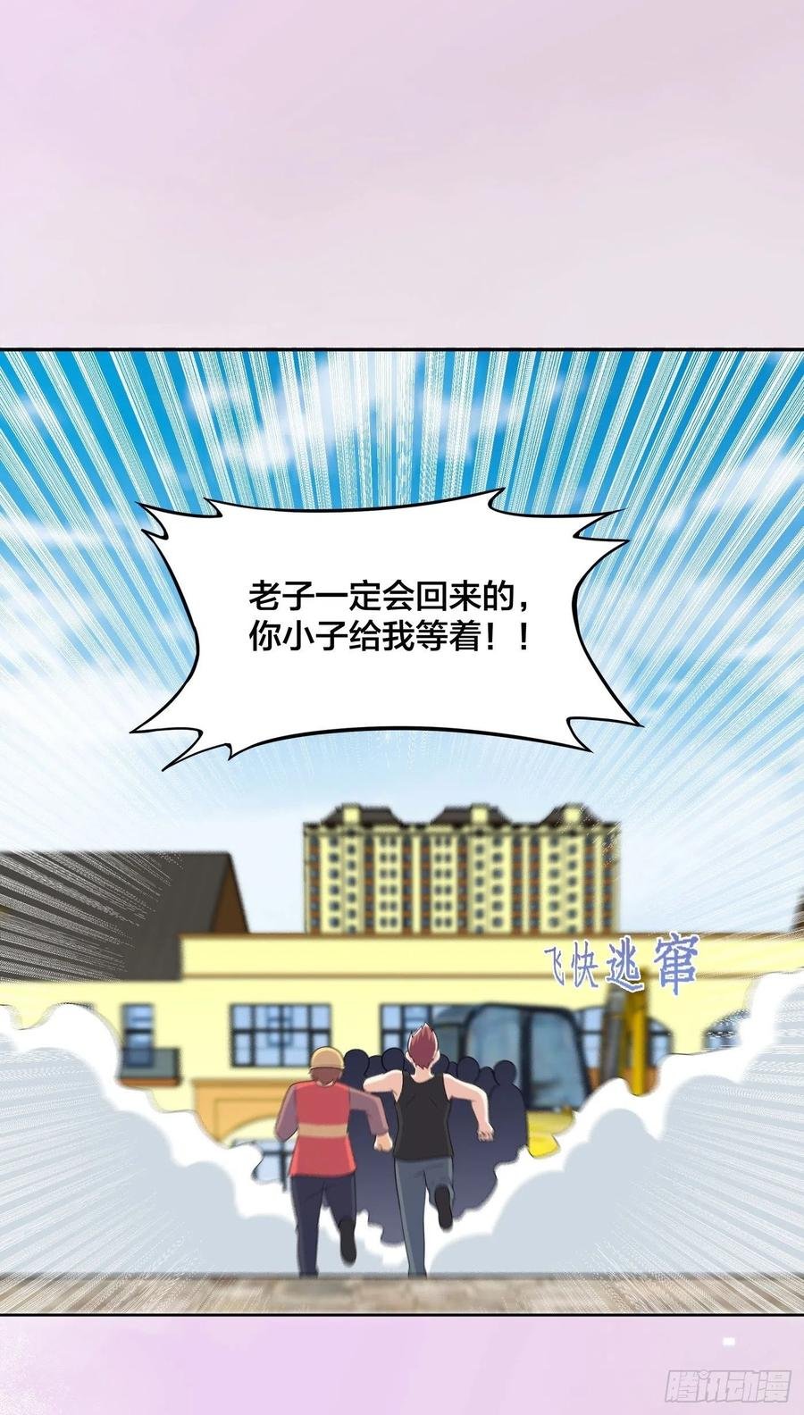第129话 土豆就是因果