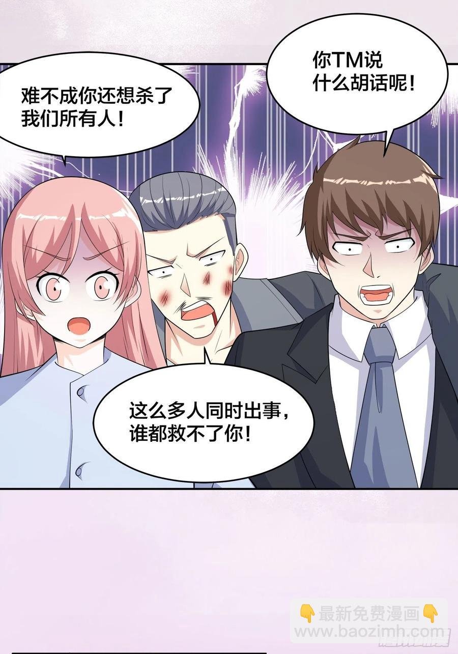 第127话 自作自受！
