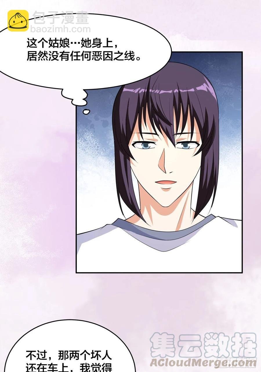 第127话 自作自受！