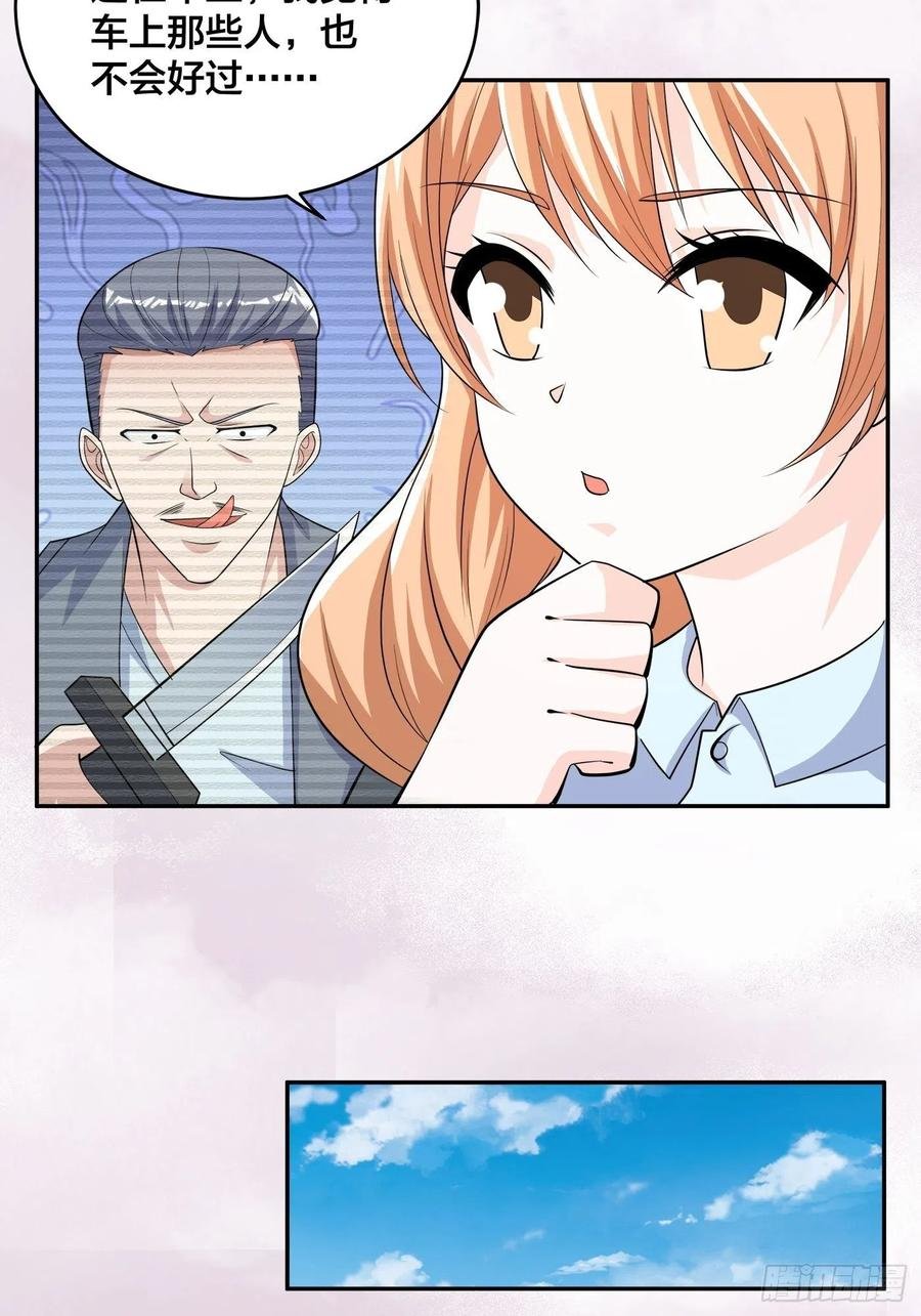 第127话 自作自受！