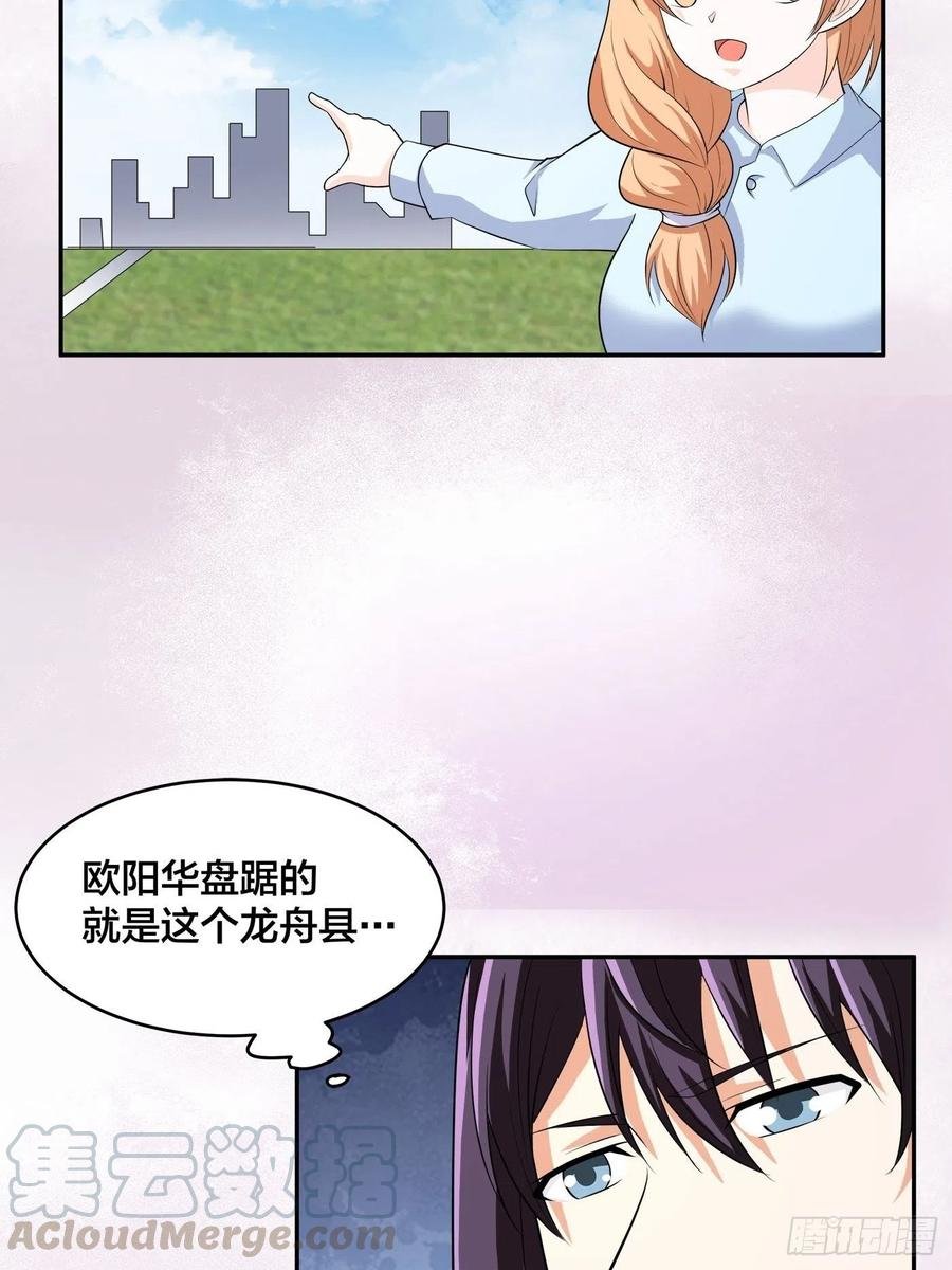 第127话 自作自受！
