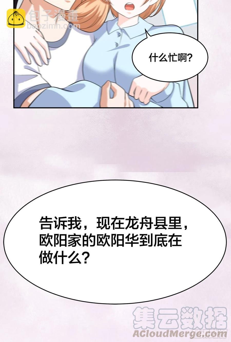 第127话 自作自受！