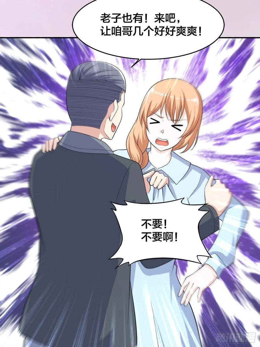 第125话 让她跳个脱衣舞？！