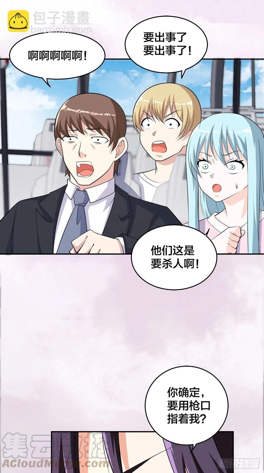 第125话 让她跳个脱衣舞？！