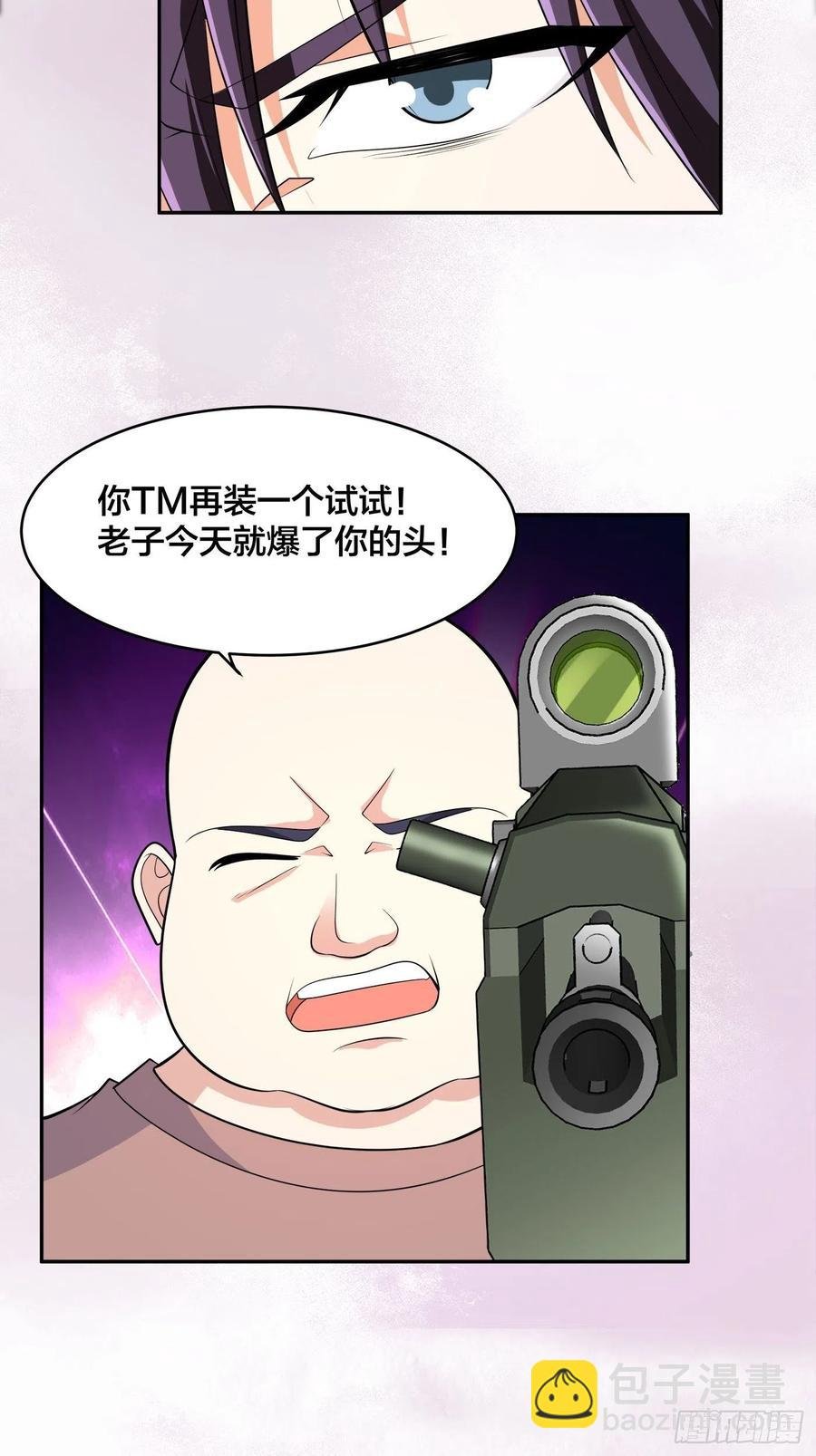 第125话 让她跳个脱衣舞？！