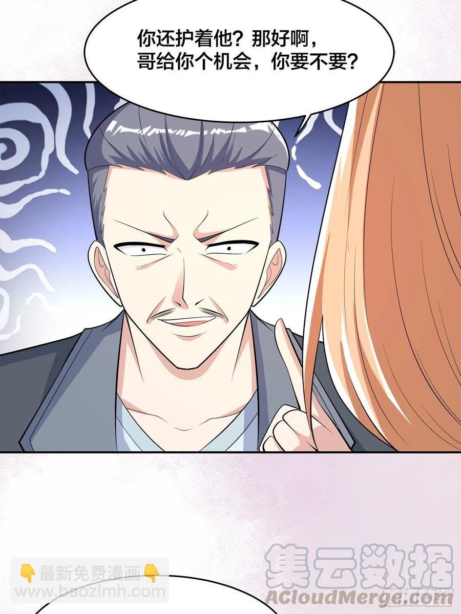 第125话 让她跳个脱衣舞？！