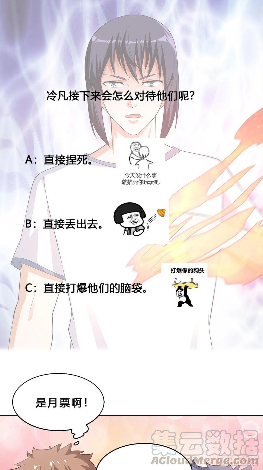 第125话 让她跳个脱衣舞？！